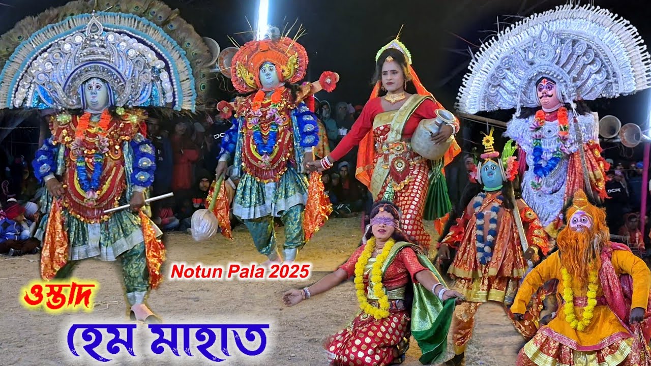 হেম মাহাত নতুন পালা 2025 || Hem Mahato Notun Pala || Kurukshetre Shri Krishna ||  New Chhau Dance
