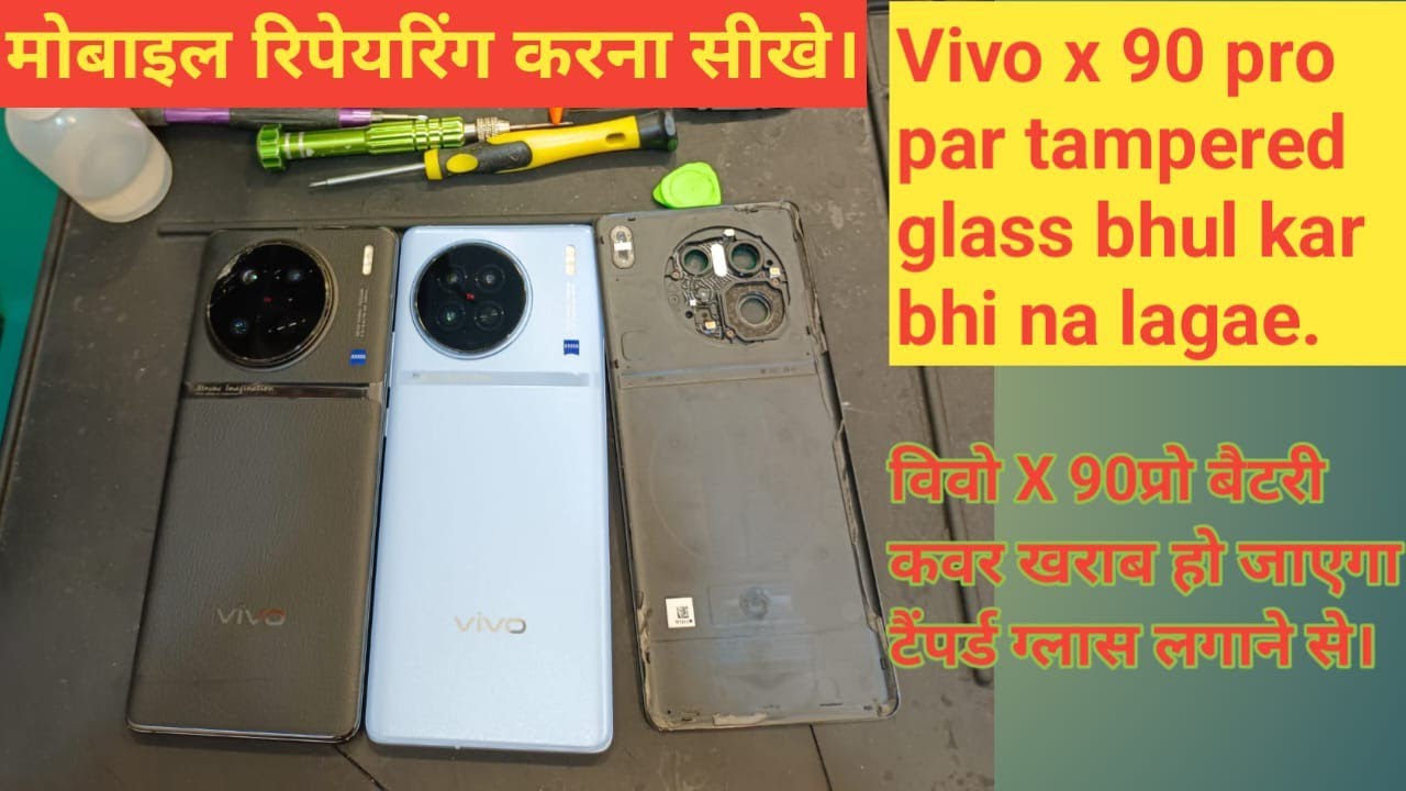 vivo x90pro battery cover ka leather nikal gya /Tempered glass vs screen gaurd#sikhateraho#X90pro