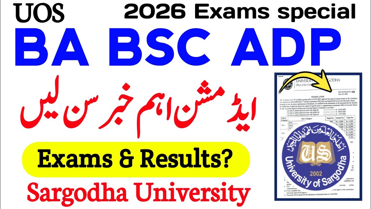 Sargodha University Special Chance 2026 | Admission, Fees, Exams & Result Complete Guide