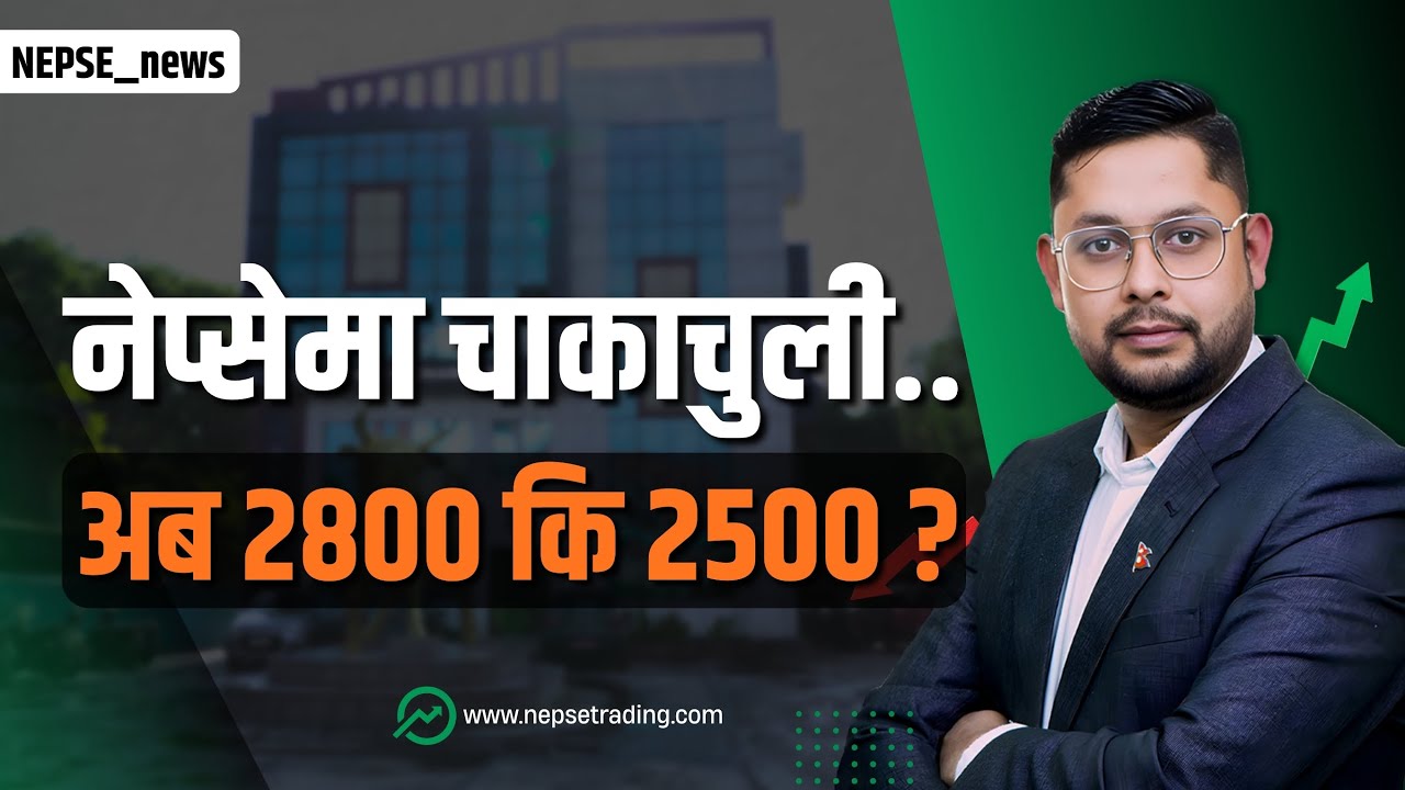नेप्सेमा दिनभरि 'चाकाचुली' को खेल, २७३० मा रोकियो बजार! अब २८०० कि २५००? NEPSE Analysis.