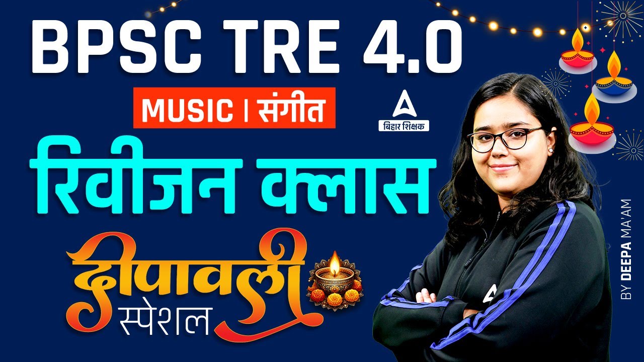 BPSC TRE 4.0 Vacancy 2024 | TRE Music Vacancy Class 9th to 12th Revision Class by Deepa Ma'am #35