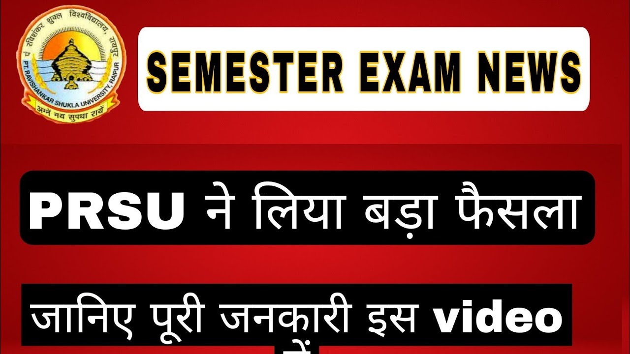 SEMESTER EXAM NEWS |PRSU||ONLINE EXAM|