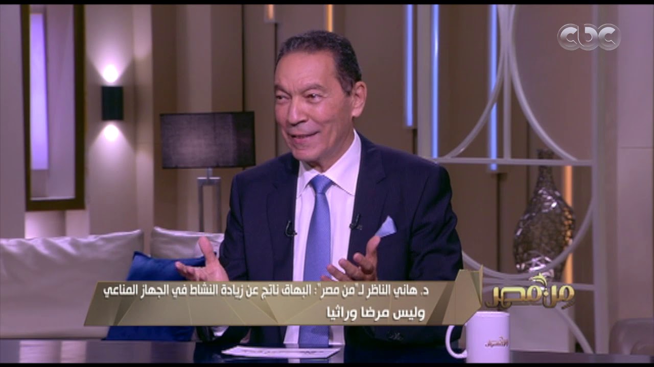 د. هاني الناظر: البهاق ليس مرضا معديا.. ويحدث نتجية النشاط الزائد في الجهاز المناعي | من مصر