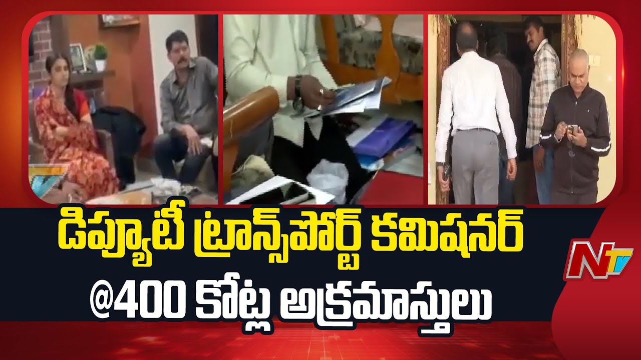 ACB Arrests Deputy Transport Commissioner Kishan Naik | NTV Telugu