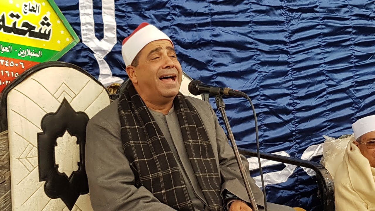 الشيخ محمود الخشت.ربع العشاء عزاء عائلات بلاسي الحاج عبدالمعطي بلاسي  كفر أبو بري