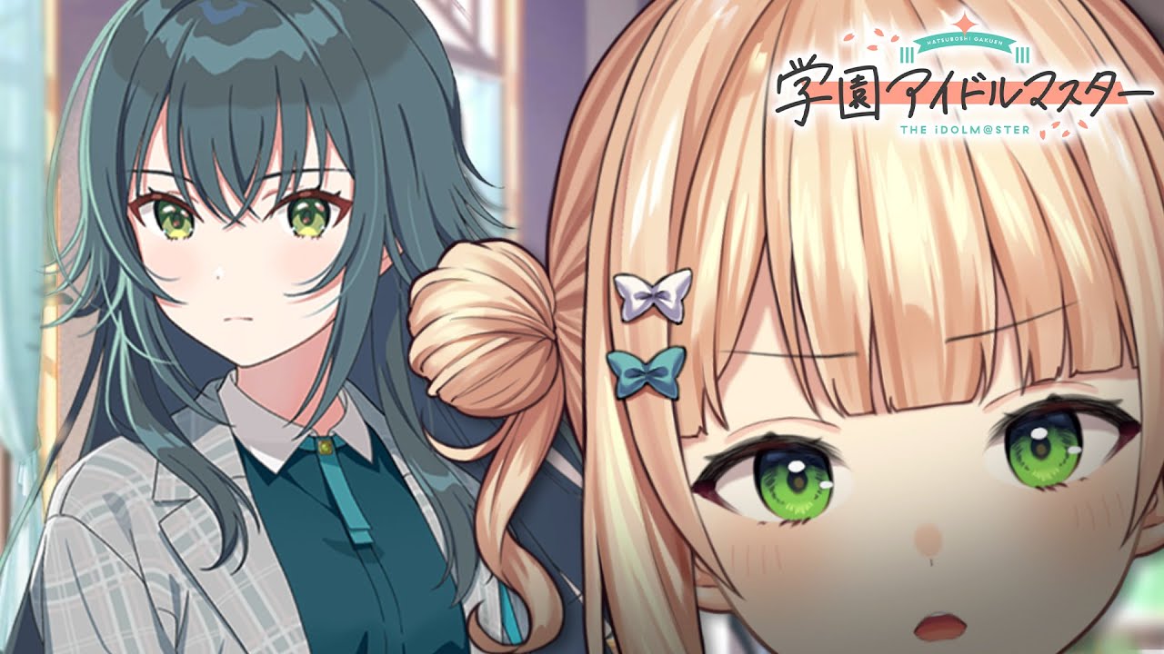 【 初めての学マス 】手毬、お前もしかして面白い女か……？【 学園アイドルマスター￤鏑木ろこ￤にじさんじ 】