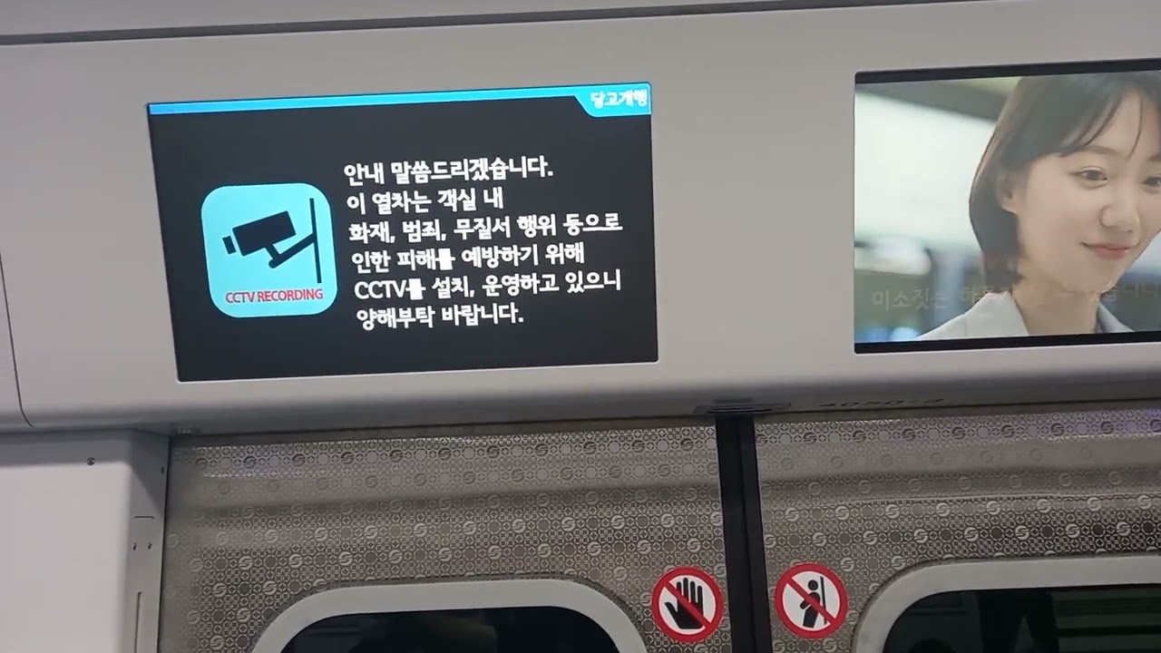 서울교통공사 4호선 다원시스 450편성 오이도발 당고개행 금정역-충무로역 주행 영상