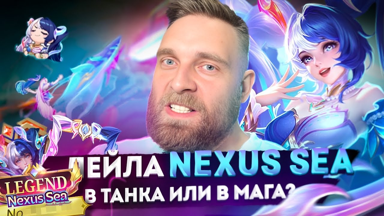 Я СГОРЕЛ ПОКА ВЫБИВАЛ СКИН НА ЛЕЙЛУ - Mobile Legends