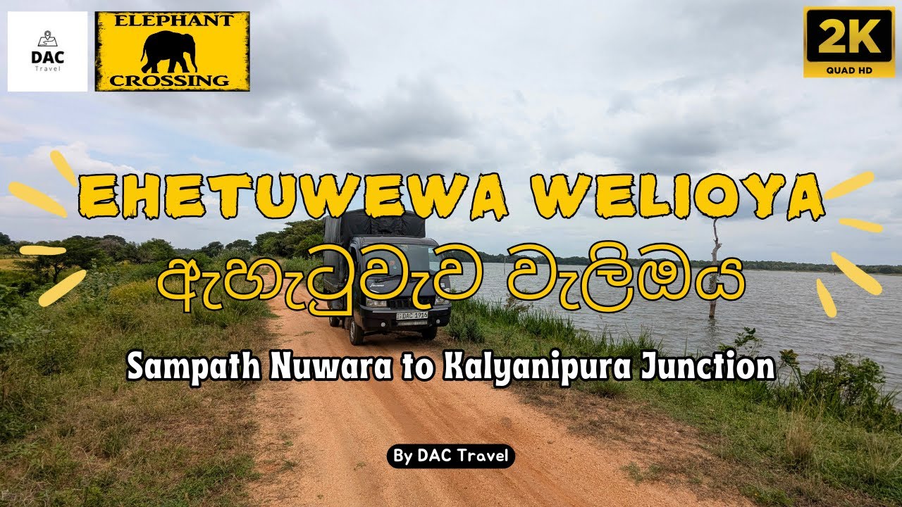 Sampathnuwara to Welioya Road Trip 🇱🇰 | Rural Border Villages | GoPro Hero 7 Black 2K