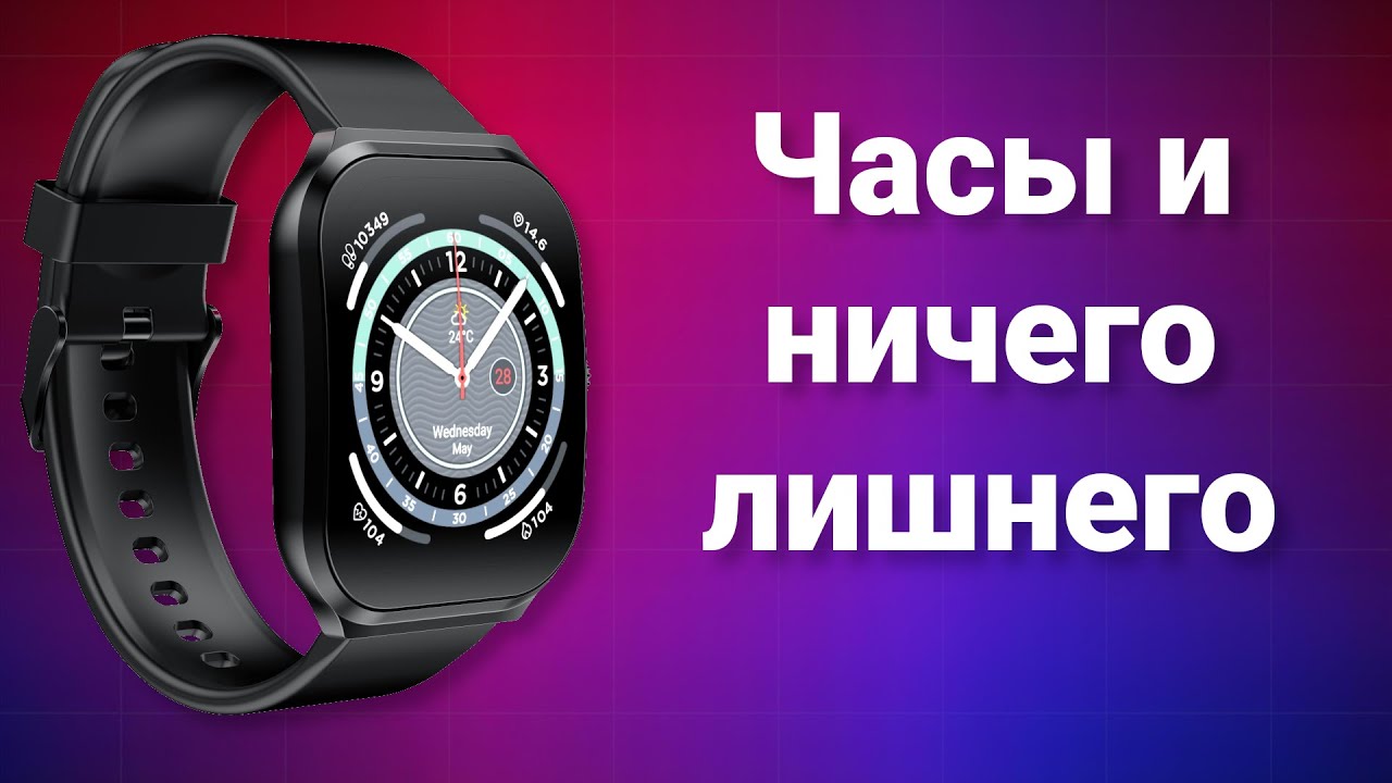Обзор умных часов Infinix XWATCH 3 Plus