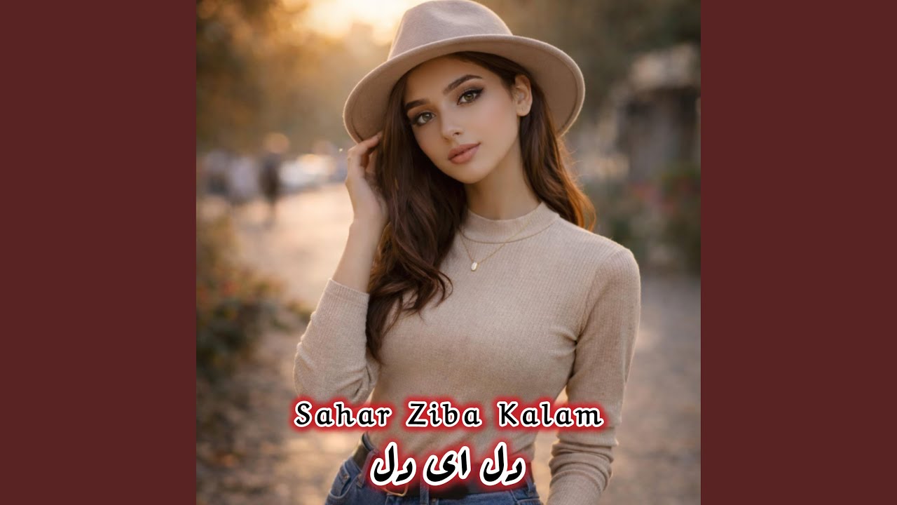 تپش قلبم