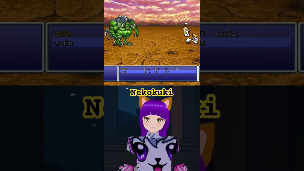 🐾| FINAL FANTASY VI PIXEL REMASTER |【22】【NekoNight 】🐾