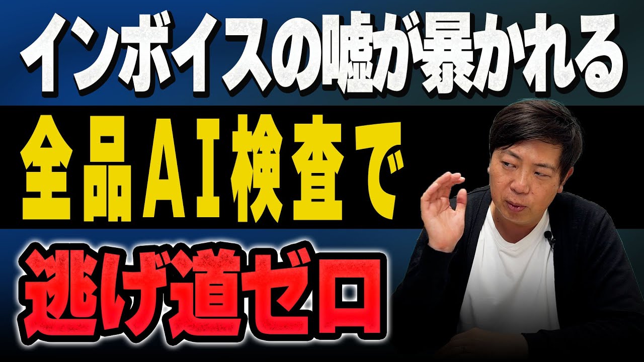 【警告】もう逃げられない。米司法省「貿易詐欺タスクフォース」が狙う不正の実態