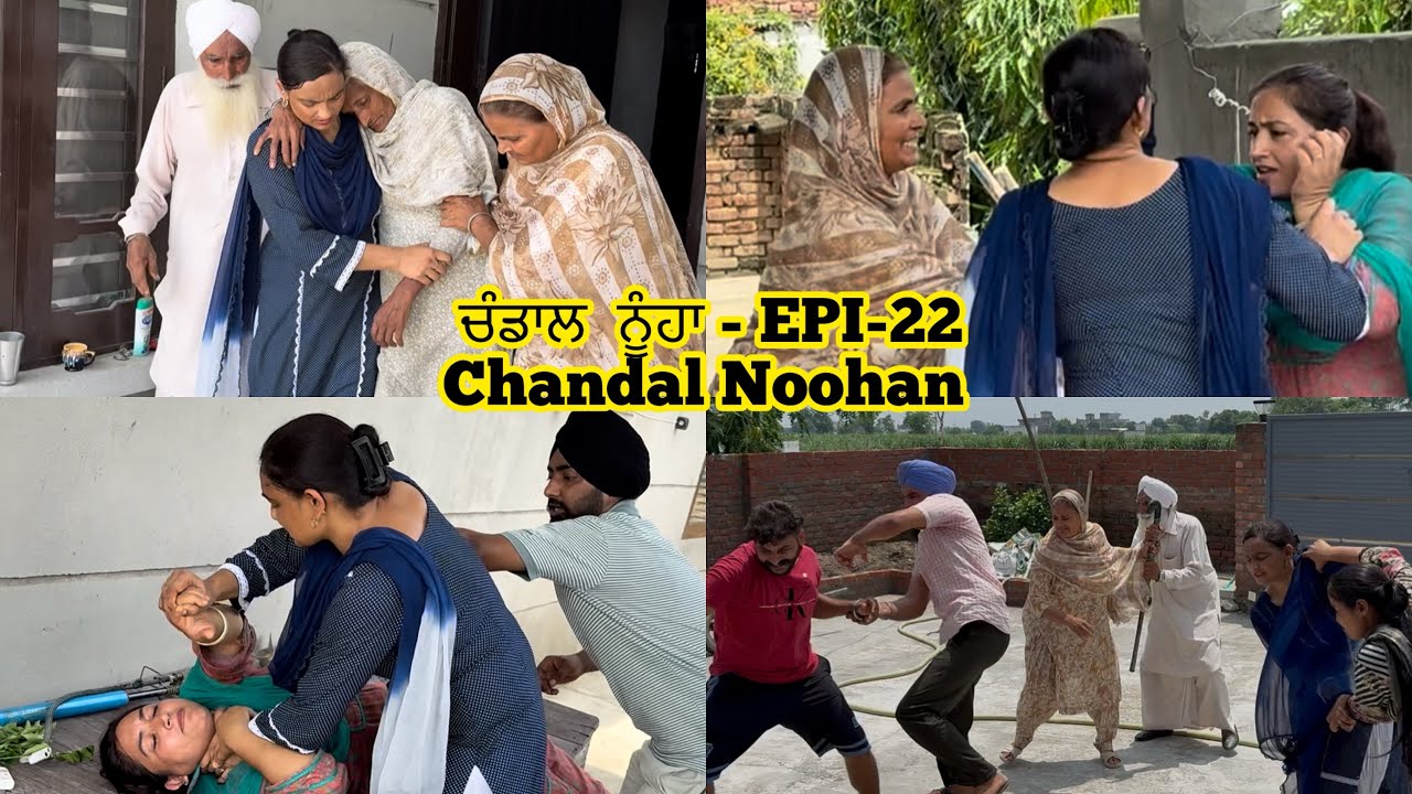 ਚੰਡਾਲ ਨੂੰਹਾਂ , Chandaal Nooha, EPI-22 , ਅੱਜ ਦੀ ਕੌੜੀ ਸੱਚਾਈ, New Punjabi Video 2025, PREET SANDEEP