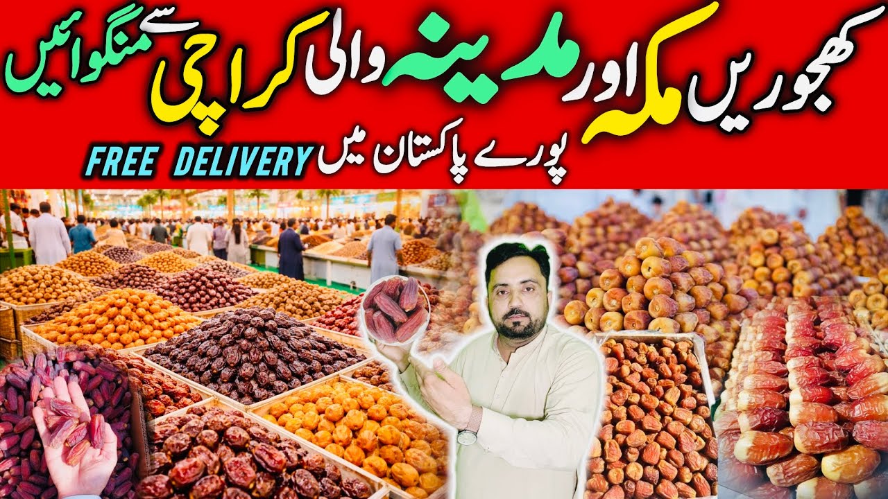 Khajoor Market in Karachi | Irani khajoor Wholesale Market | Mabroom Dates | Lee Market khjoor Bazar