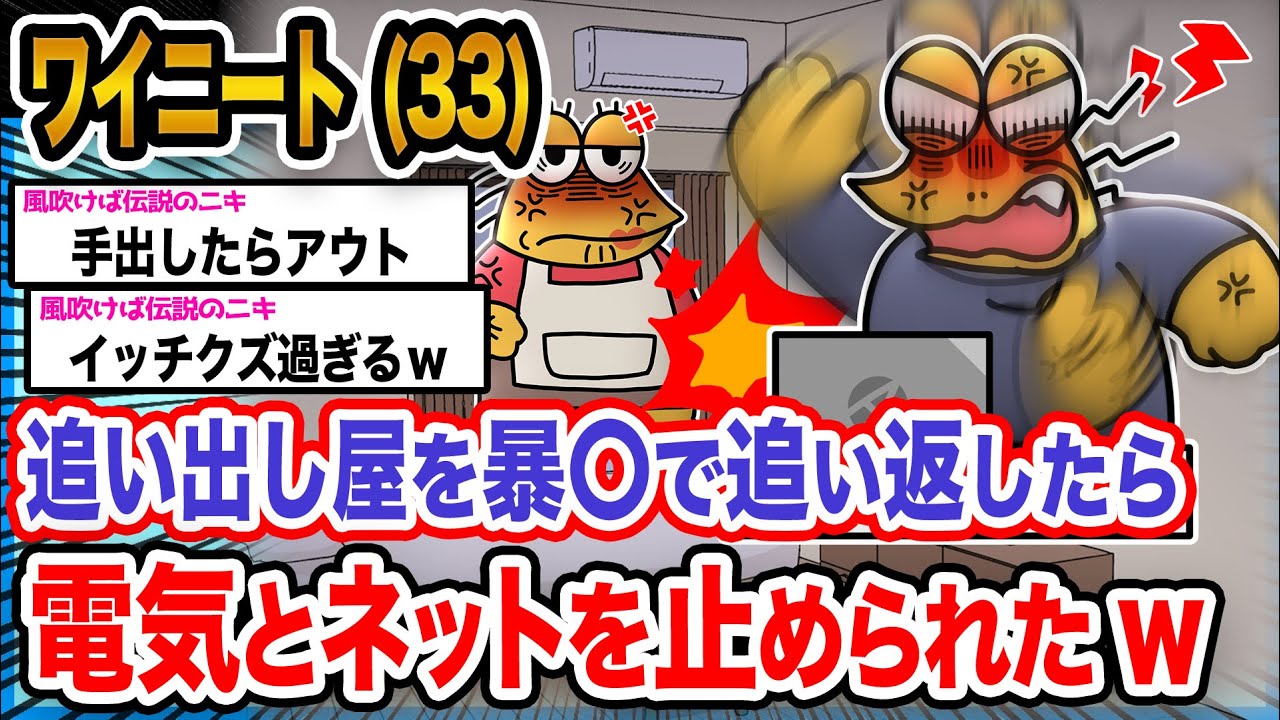 【悲報】ワイ「ワイは逃げずに戦ったンゴ!!!!」→結果wwwwwwwwww【2ch面白いスレ】