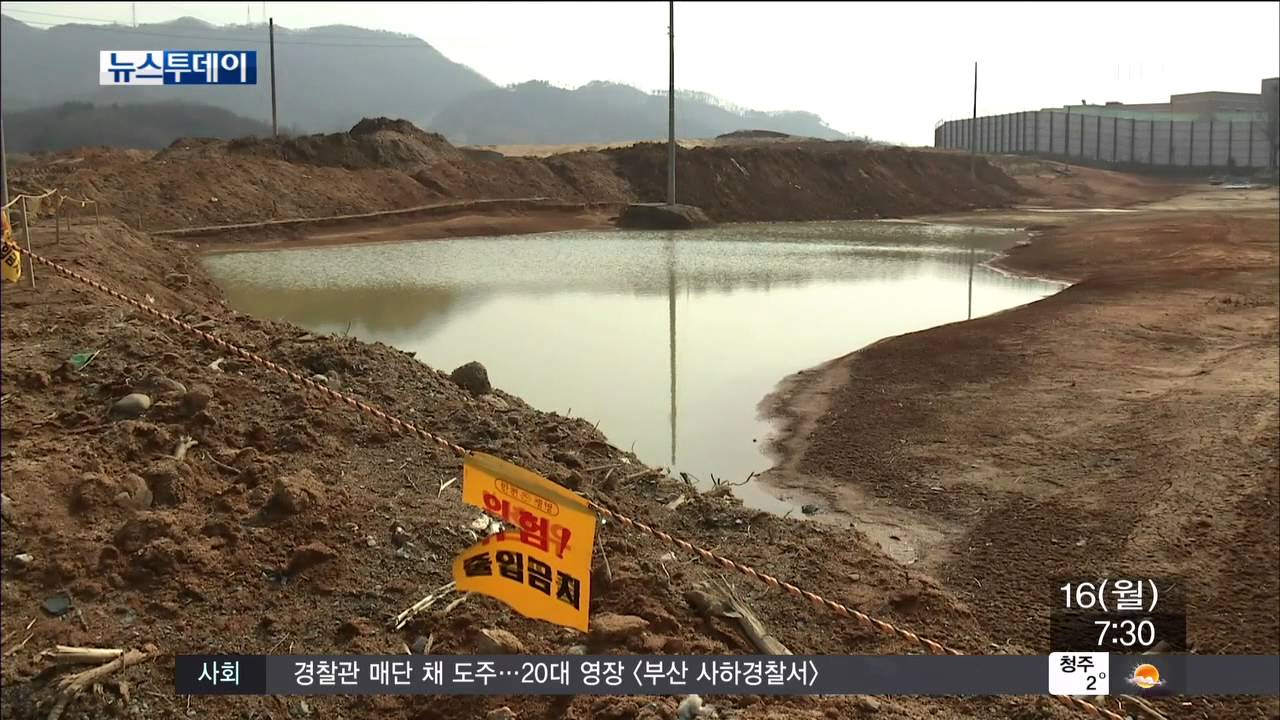 충주MBC 150315 호암택지, 내년까지 긴 잠