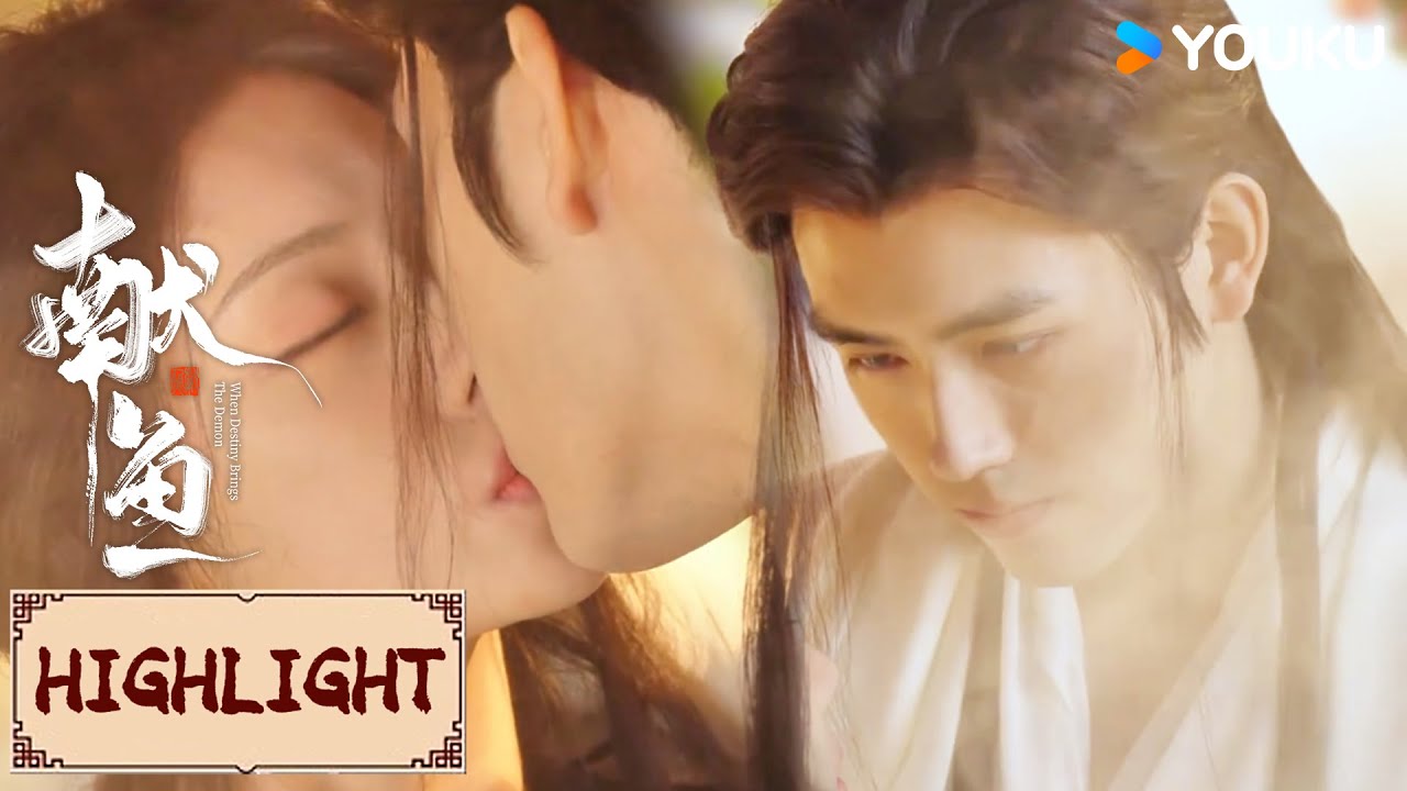 Highlight | EP13 司马焦遇险危在旦夕，廖停雁献身与他双修！ | 献鱼When Destiny Brings The Demon | YOUKU COSTUME