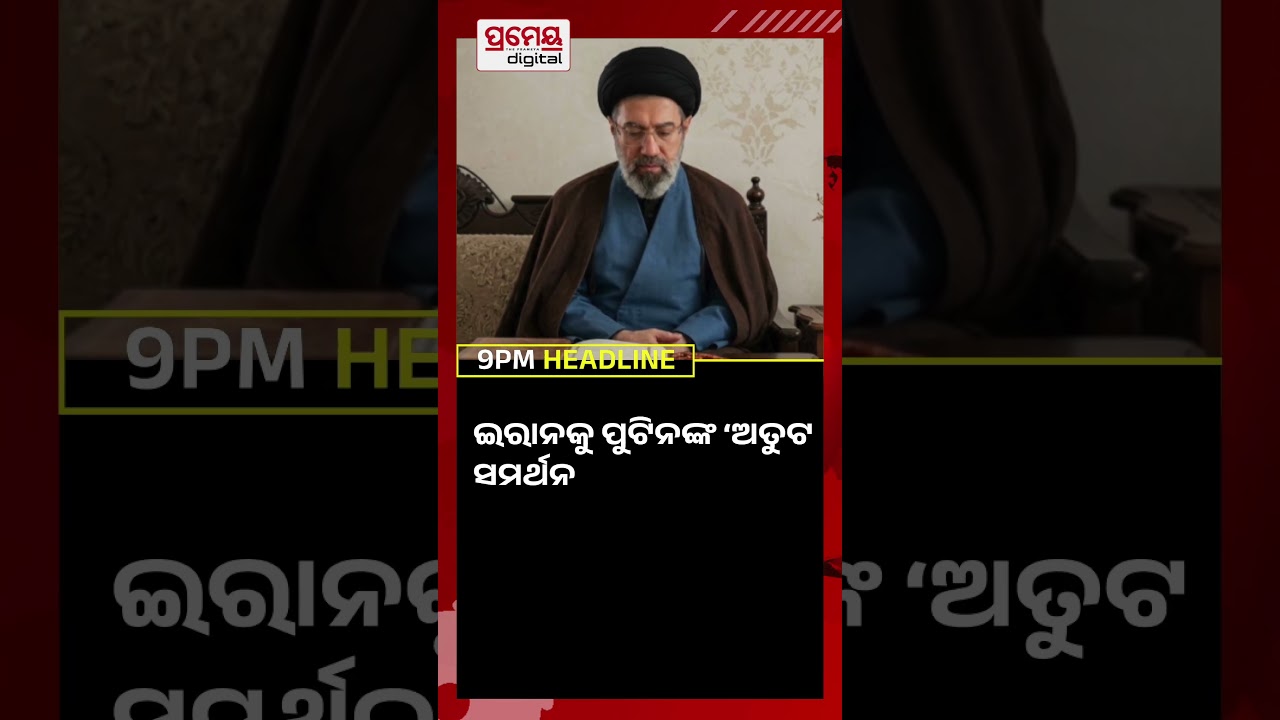 9 PM #headlines | 9 Mar 2026 | Prameya #brekingnews #prameyadigital