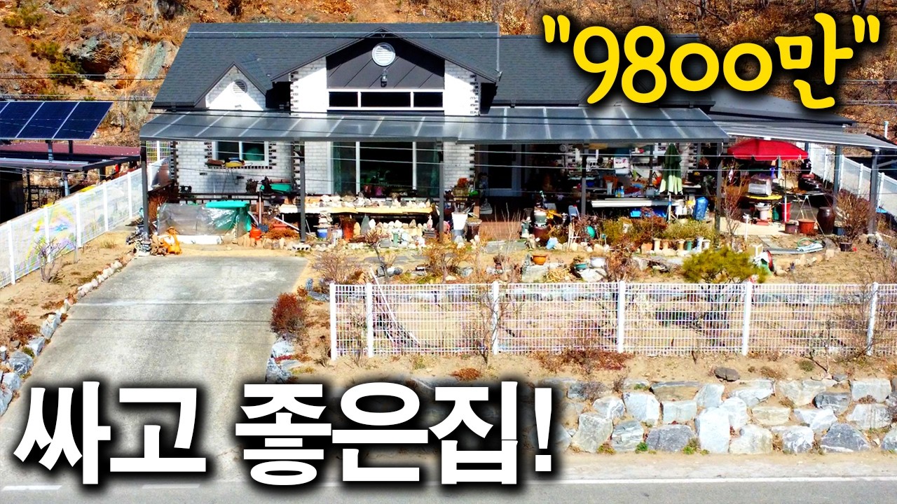 생활권 굿! 대지151평 건물30평, 이 가격은 횡재수준