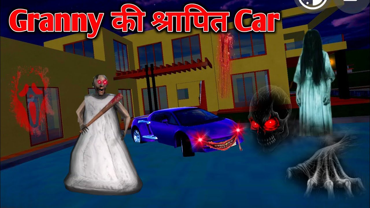 Granny की श्रापित Tarzan Car | Indian Bikes Driving 3d horror haunted story