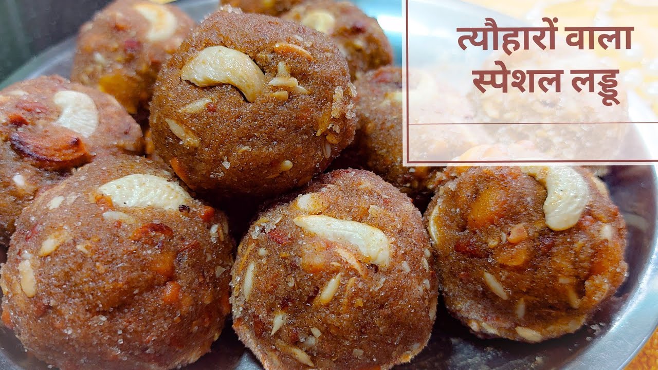 आटे के टेस्टी लड्डू। एक कप आटे से बनायें ढेरों लड्डू।Atta dryfruits Ladoo recipe | Sweet dish recipe
