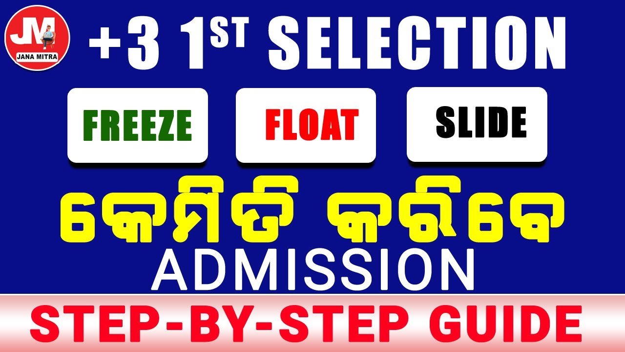 SAMS +3 1ST SELECTION | What is Freeze, Float & Slide? | Step by Step Guide |#samsodisha #admisson