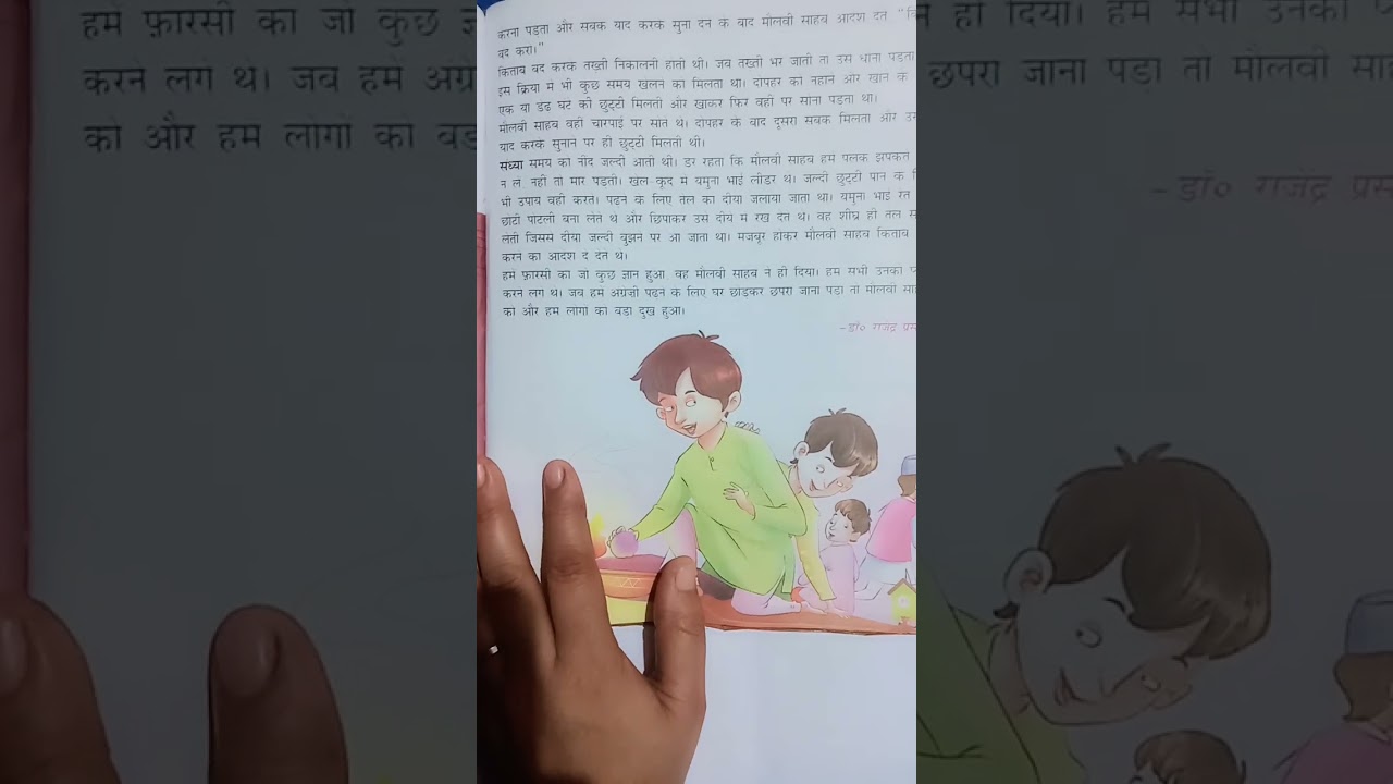 कहानी/