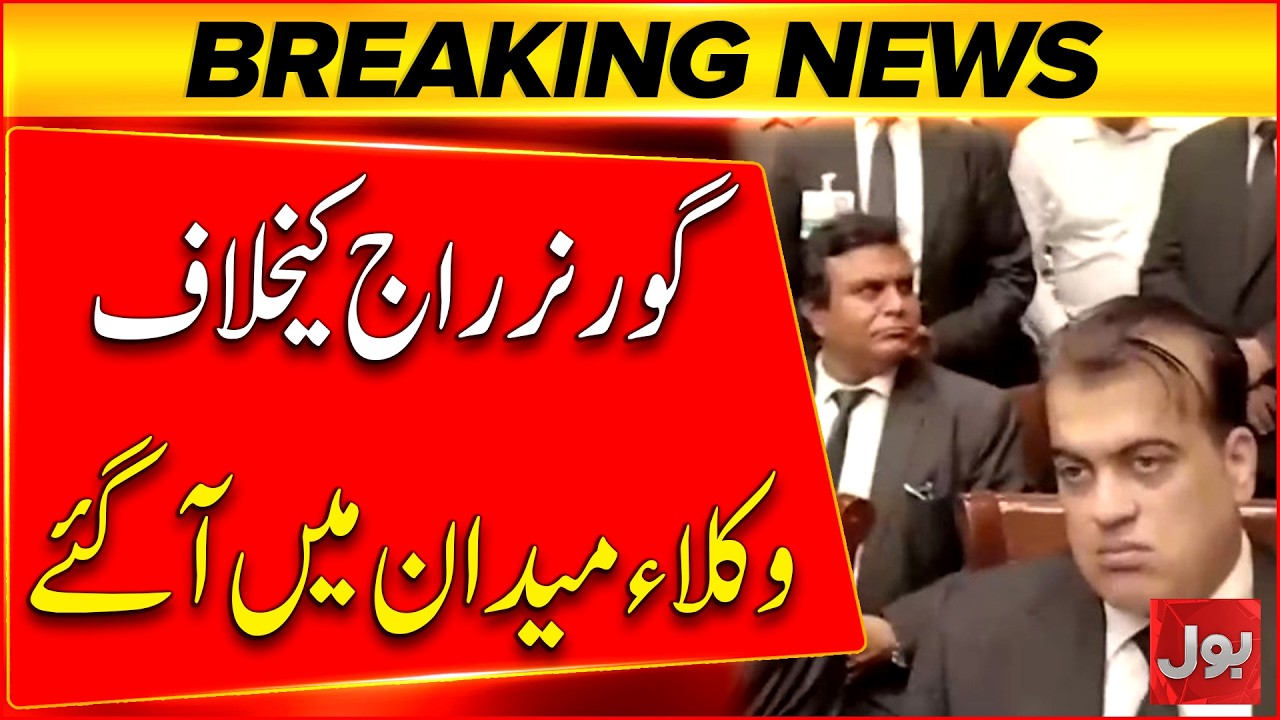 LHC Bar Lawyers Protest and Decide to Challenge Governor Rule in KPK | Bol News
