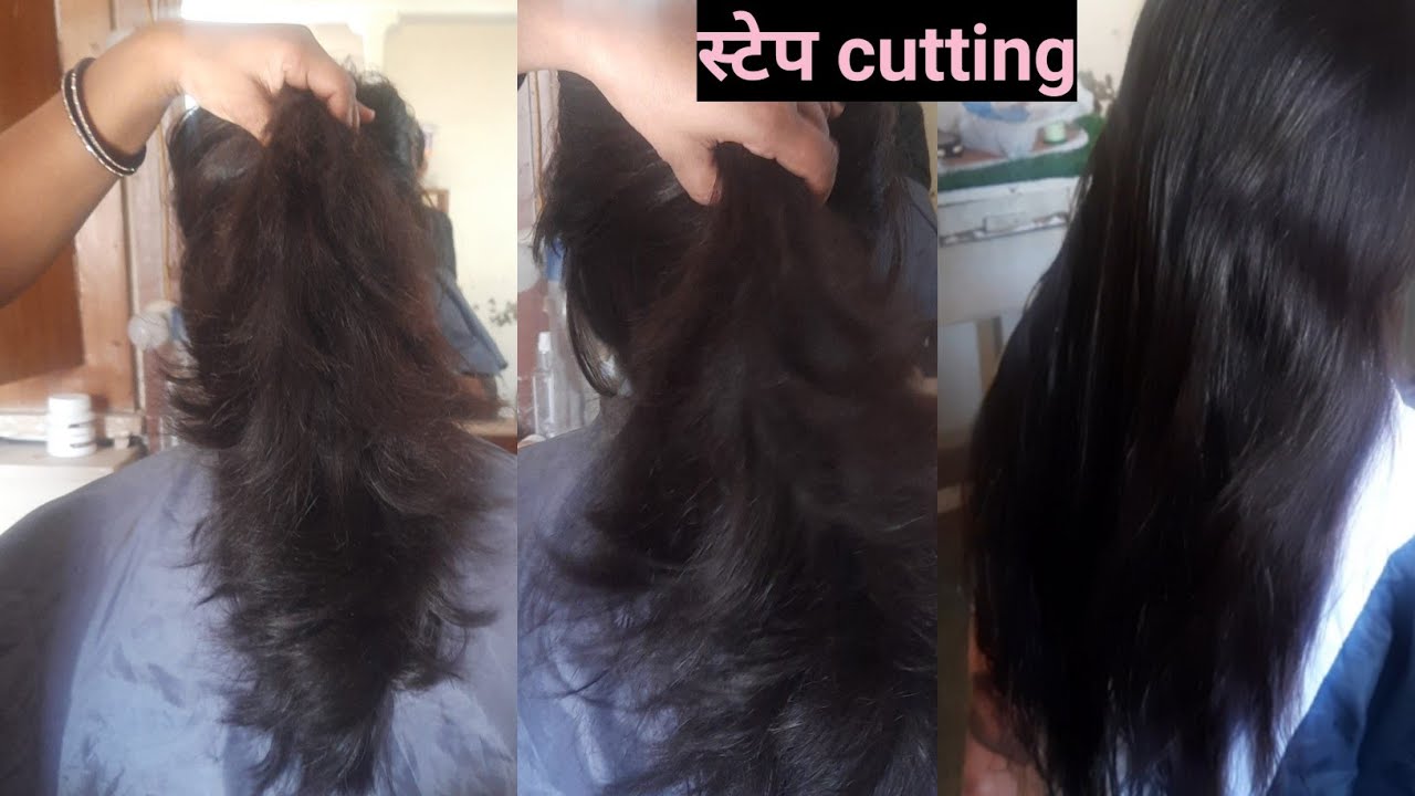Three step hair cut|अगर आपके बाल लंबे है तो इस तरह से करे स्टेप कटिंग|