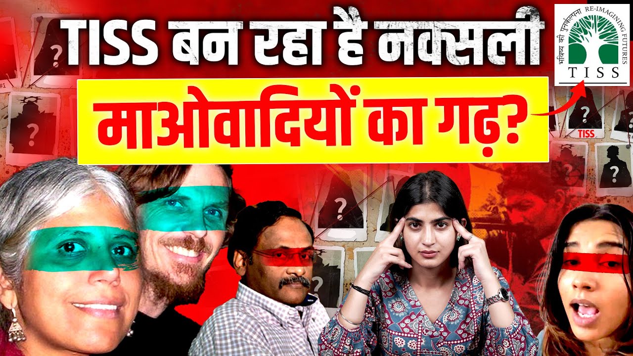 TISS Exposed: Mumbai का Tata Institute कैसे बना Urban Naxal Ideology का गढ़?| G.N. Saibaba