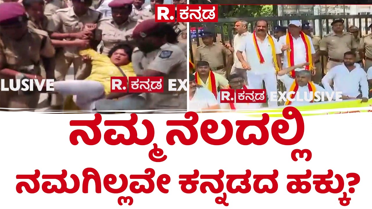 SWR recruitment exam controversy | ನಮ್ಮ ನೆಲದಲ್ಲಿ ನಮಗಿಲ್ಲವೇ ಕನ್ನಡದ ಹಕ್ಕು?