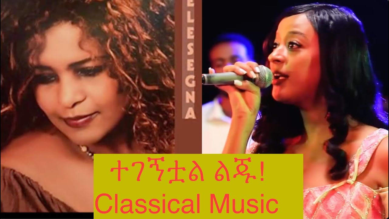 Tegegntual Liju Classical: Eden | Hamelmal 2026