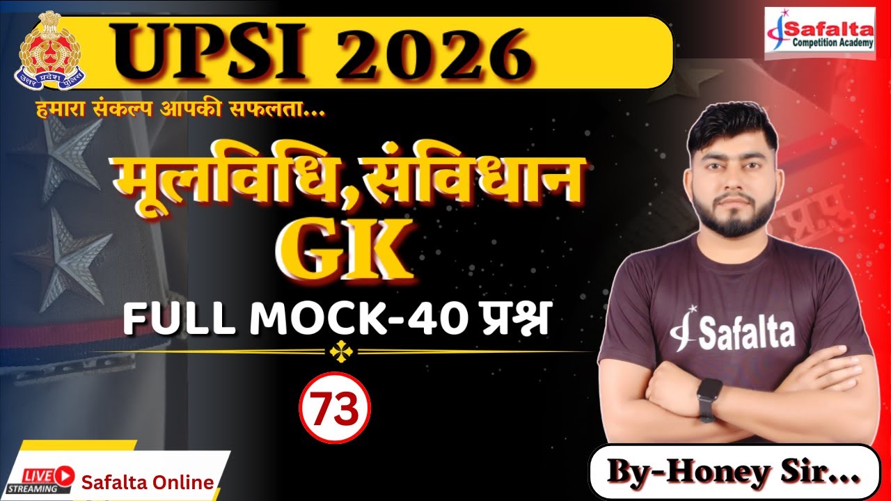 UPSI 2026 || CLASS - 73 || UPSI || MOOLVIDHI || GK/GS CLASS || BY - HONEY SINGH...