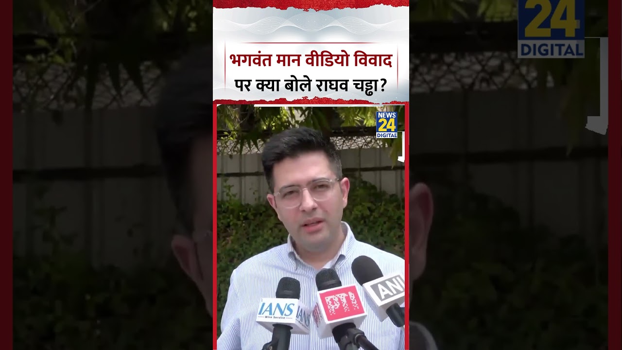 Delhi: What did Rajya Sabha MP Raghav Chadha say on the Punjab CM Bhagwant Mann video controversy?