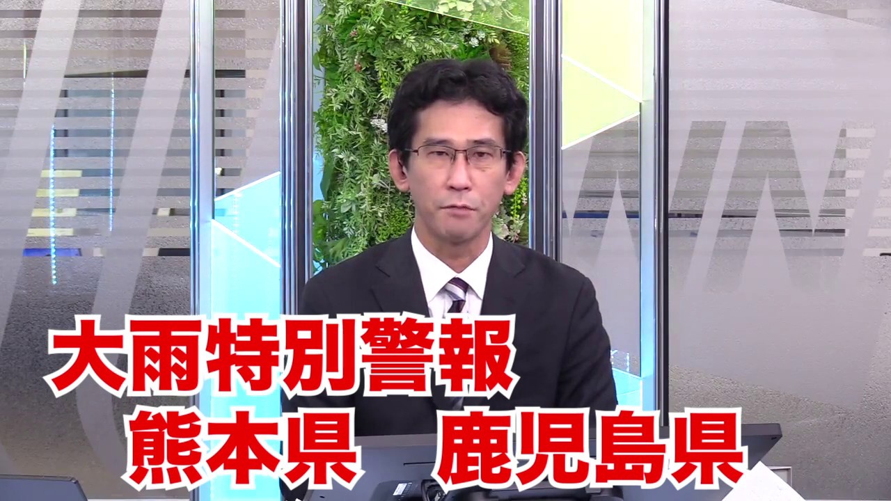 【速報】熊本・鹿児島に大雨特別警報　命を守る行動を