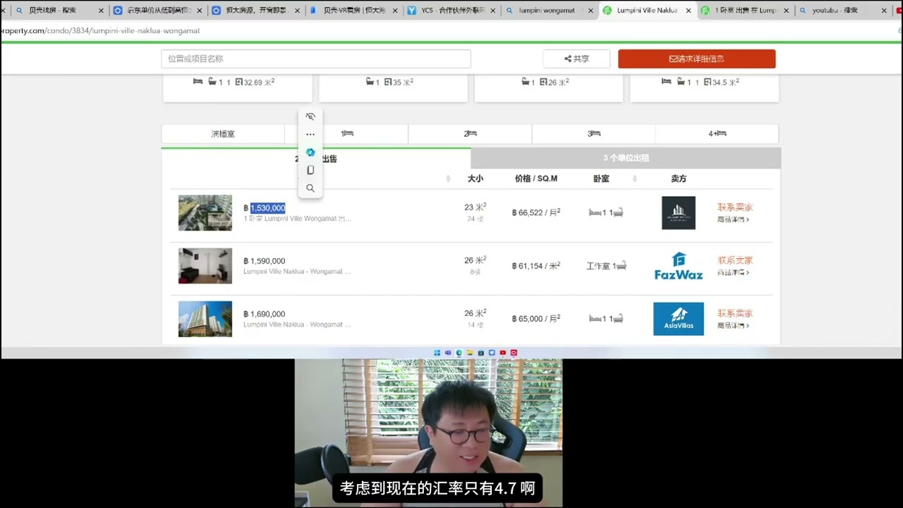 经济下行 房价下跌 上海周边度假退休海景房价格腰斩 价格比泰国有性价比？还要跌多久？