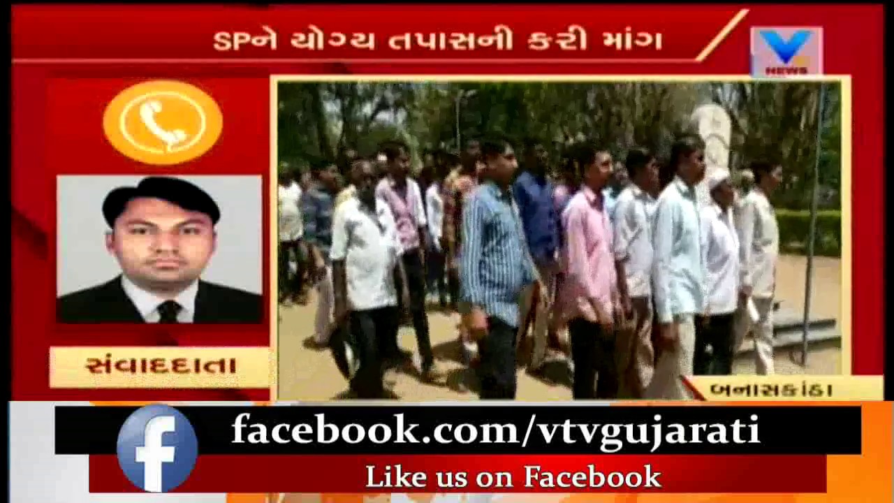 Banaskantha: Villagers of Meta headed to SP Office over alleged Atrocity Case | Vtv News
