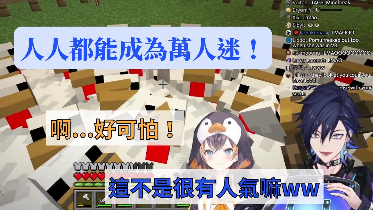 【彩虹社EN中文】萬人(?)簇擁的尊榮享受 雞究竟要怎麼繁殖？【 Yugo Asuma中文】【Petra Gurin中文】