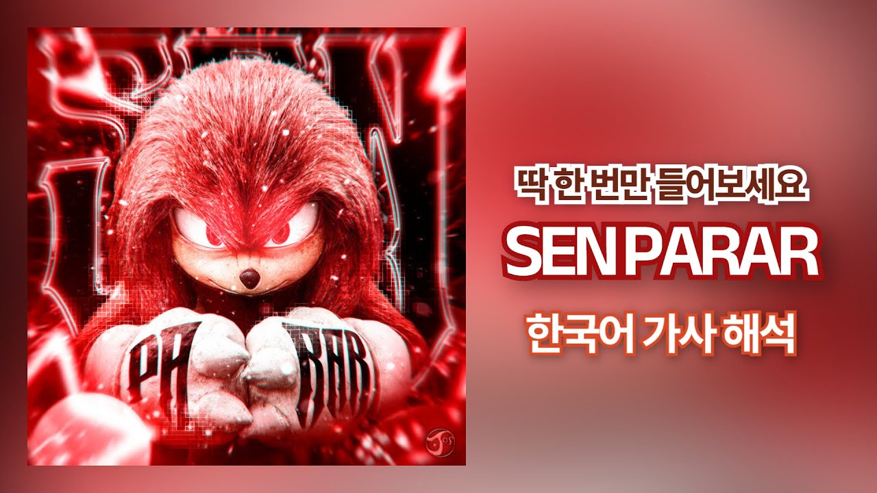 MXZI 작곡가의 신곡😵| SEN PARAR - MXZI 한국어 가사 해석