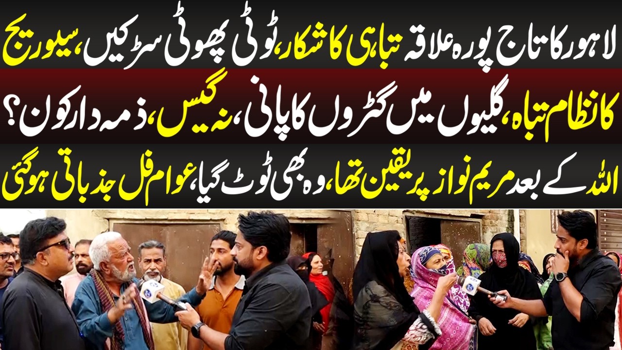 Allah kay Bad Maryam Nawaz Par Yaqeen Tha, Wo Bhi TooT Gia | Aap Ki Awaz | 15 Apr 2026 | Lahore Rang