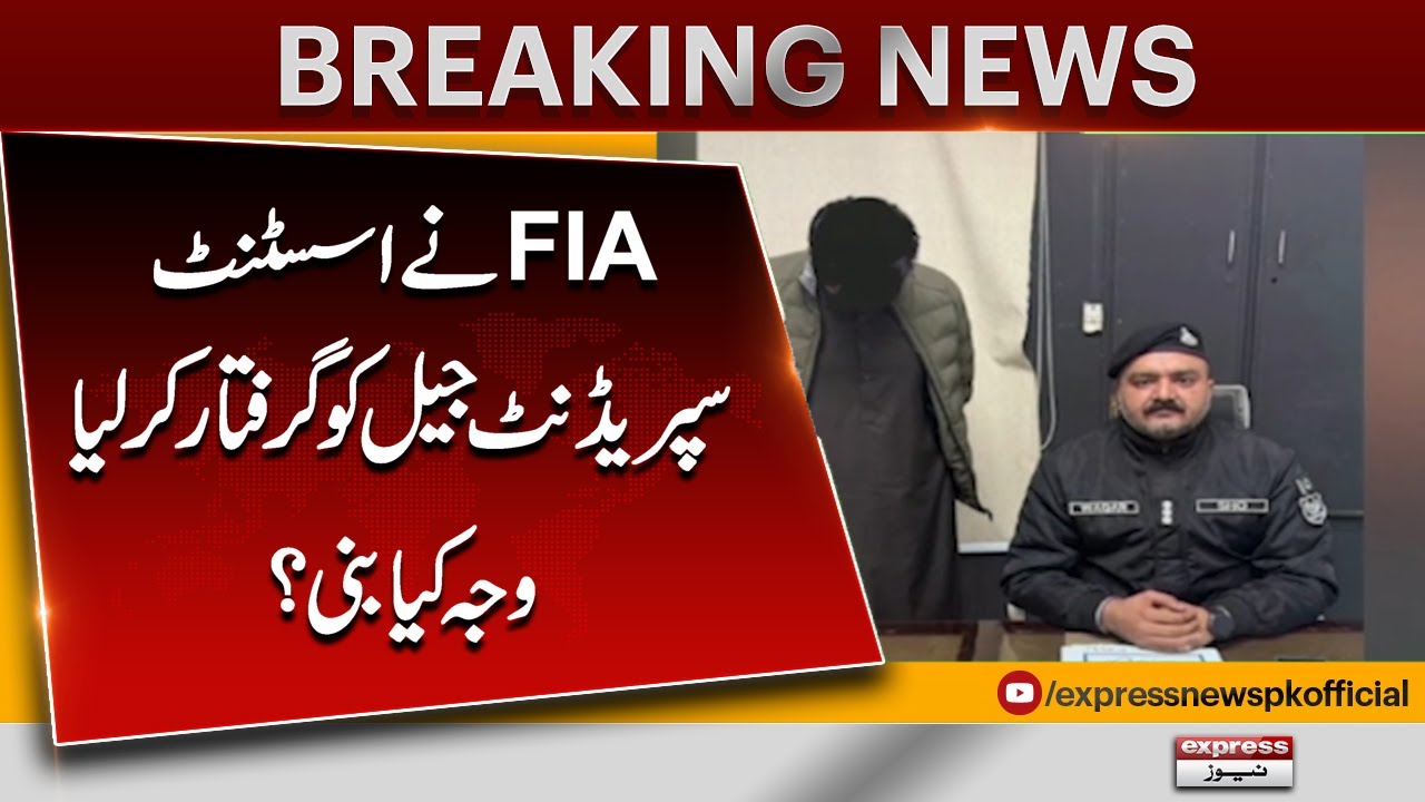 FIA Arrests Assistant Superintendent of Jail | What Was the Reason?