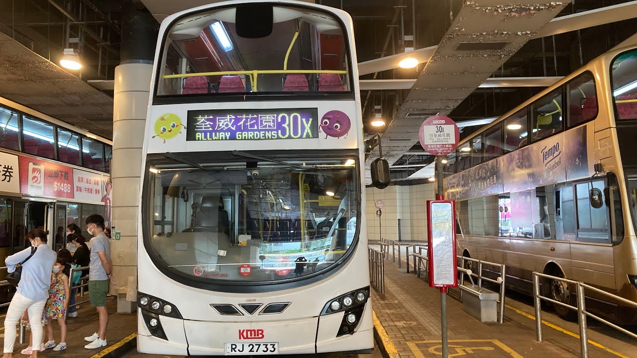 巴士路線評價：九巴30X（早上繁忙時間後往荃灣方向改經楊屋道前）