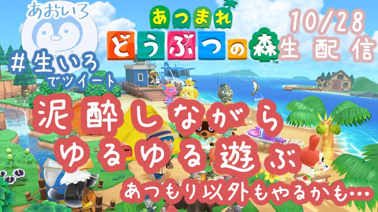 【生いろ】お酒飲みながらゲームする！！