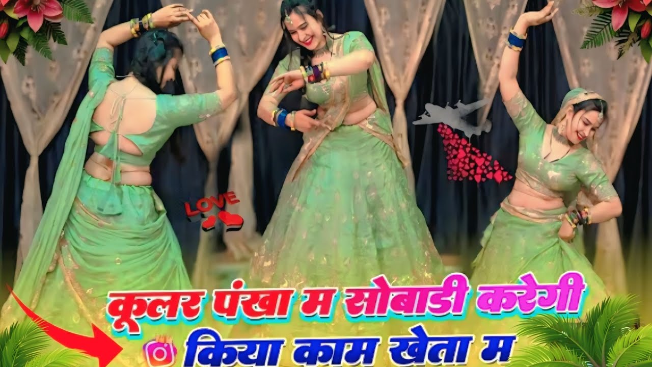 कुलर पंखा में सोवाड़ी सरसों किसा कटेगी: वायरल वीडियो ! सरसों कटाई पर मीणा गीत | Lavkush dungri