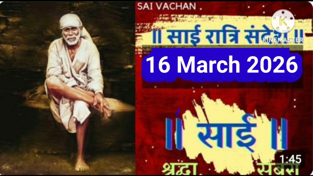 SAI SANDESH | | SAI BABA UPDESH | SAI SANDESH TODAY | AJ'S SAI SANDESH HINDI || 16 March 2026