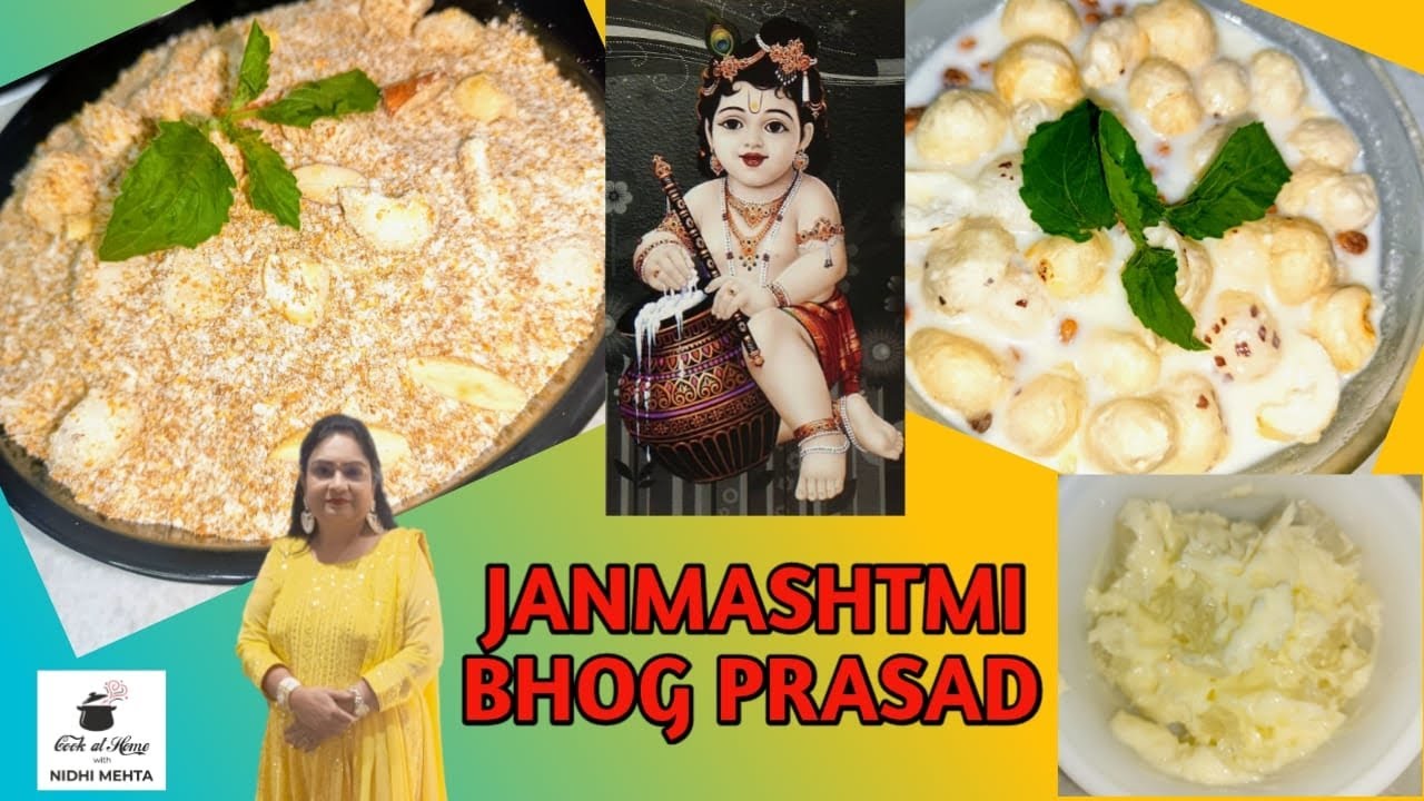 Janamashtami Bhog Recipes I Janamashtami Prasad Recipe I Dhaniya Panjiri I Panchamarit Kaise banaye