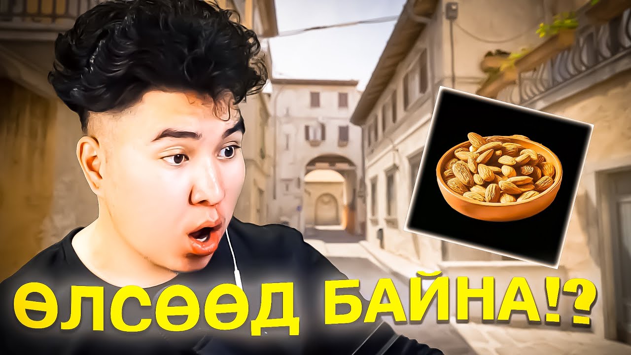 САМАР ӨЛ ДАРДАГ УУ?