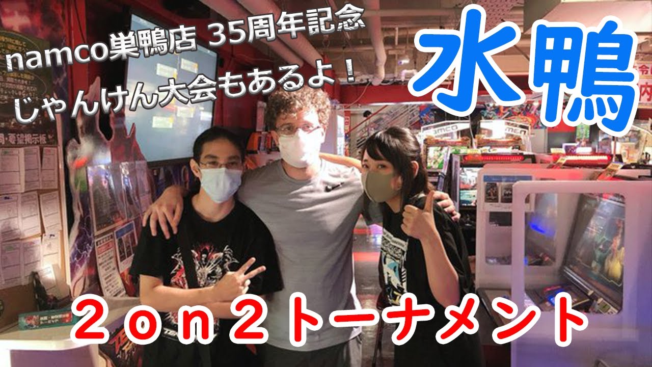 【鉄拳7FR R2 水鴨0805】