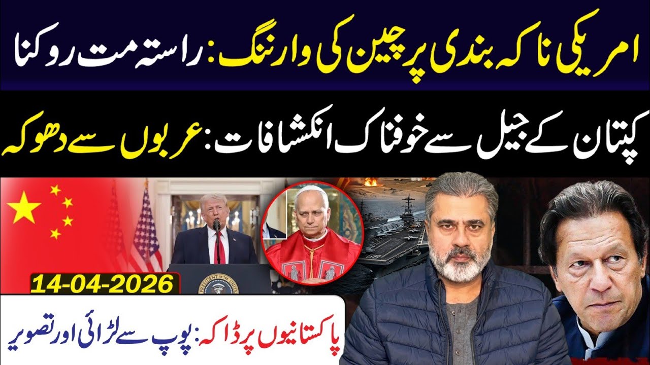 China's Big Reply to USA: Imran Khan's Latest Statement from Adiala || Inside Story